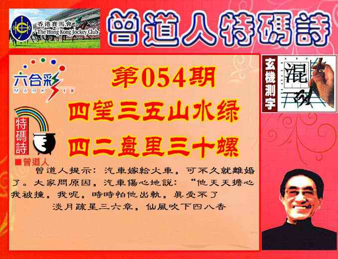 六合彩心水图库27|曾道人特码诗 六合彩心水图库27|曾道人特码诗