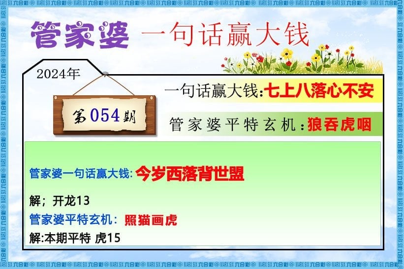 六合彩心水图库5|管家婆一句话赢大钱 六合彩心水图库5|管家婆一句话赢大钱