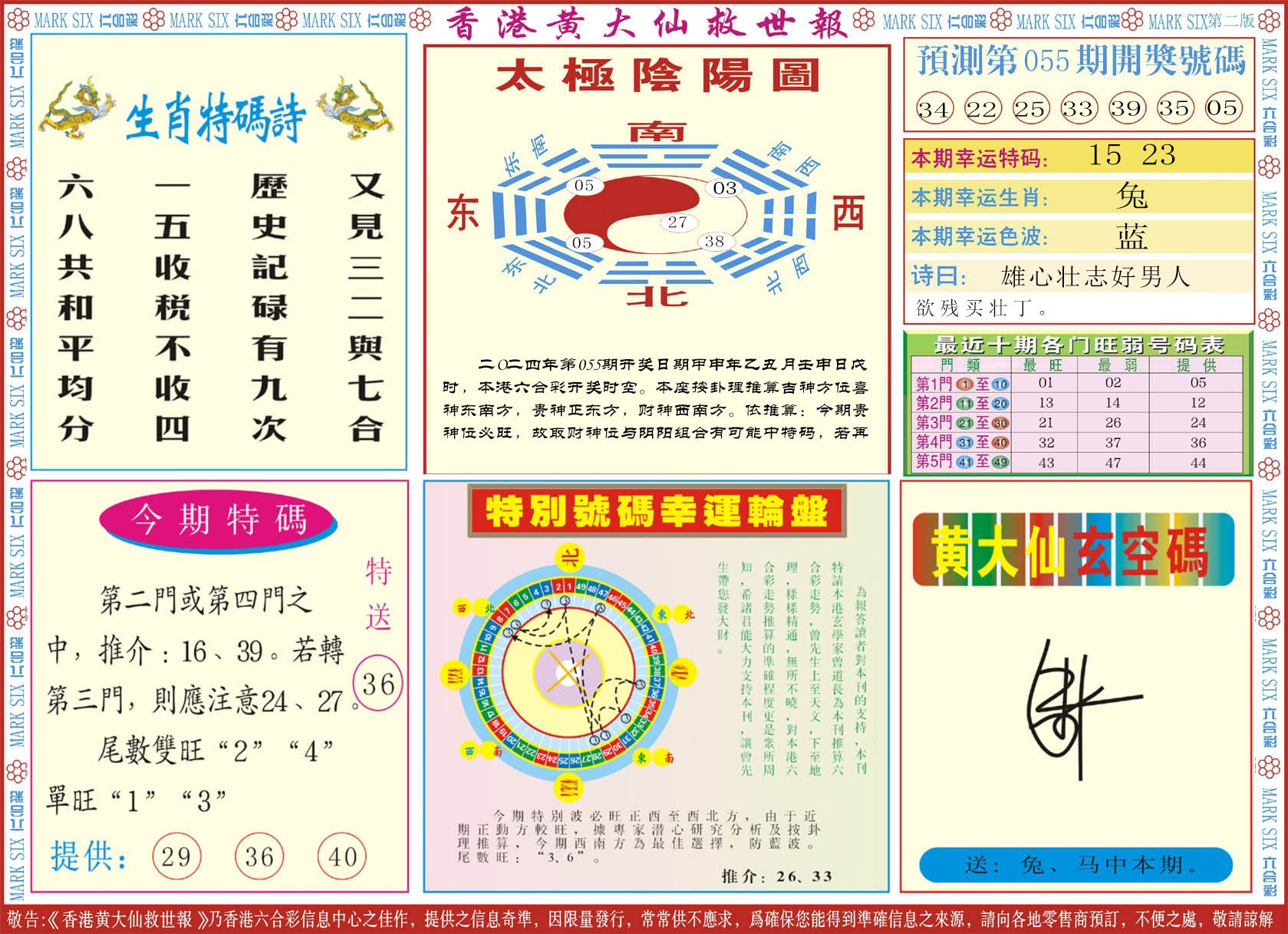 六合彩心水图库7|新黄大仙救世B 六合彩心水图库7|新黄大仙救世B