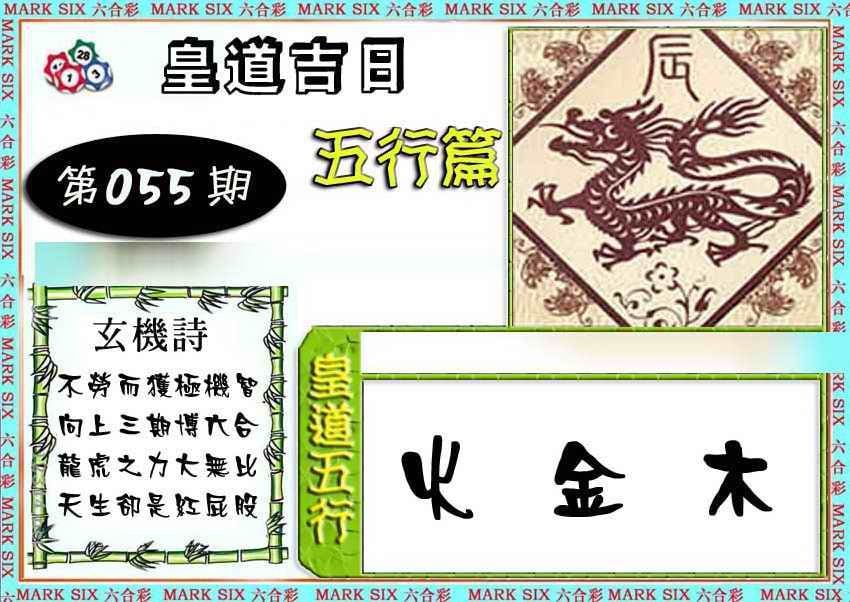 六合彩心水图库4|曾道人单双预测 六合彩心水图库4|曾道人单双预测