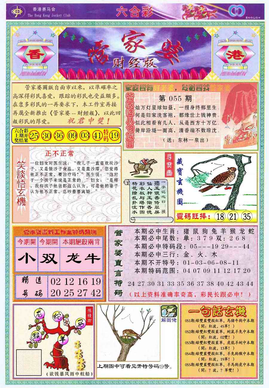 六合彩心水图库2|管家婆财经版 六合彩心水图库2|管家婆财经版