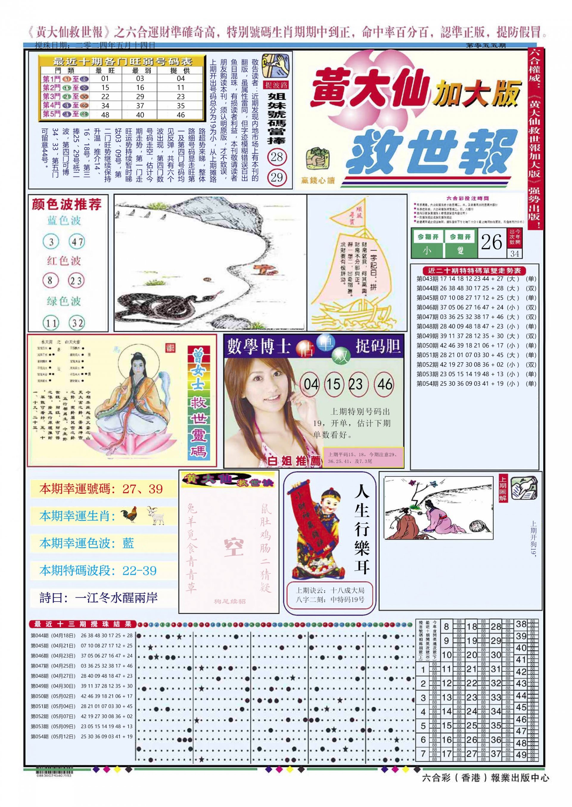 六合彩心水图库2|黄大仙救世A加大版 六合彩心水图库2|黄大仙救世A加大版