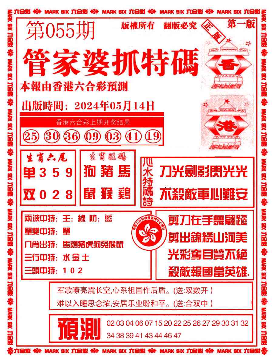 六合彩心水图库6|管家婆抓特码A 六合彩心水图库6|管家婆抓特码A
