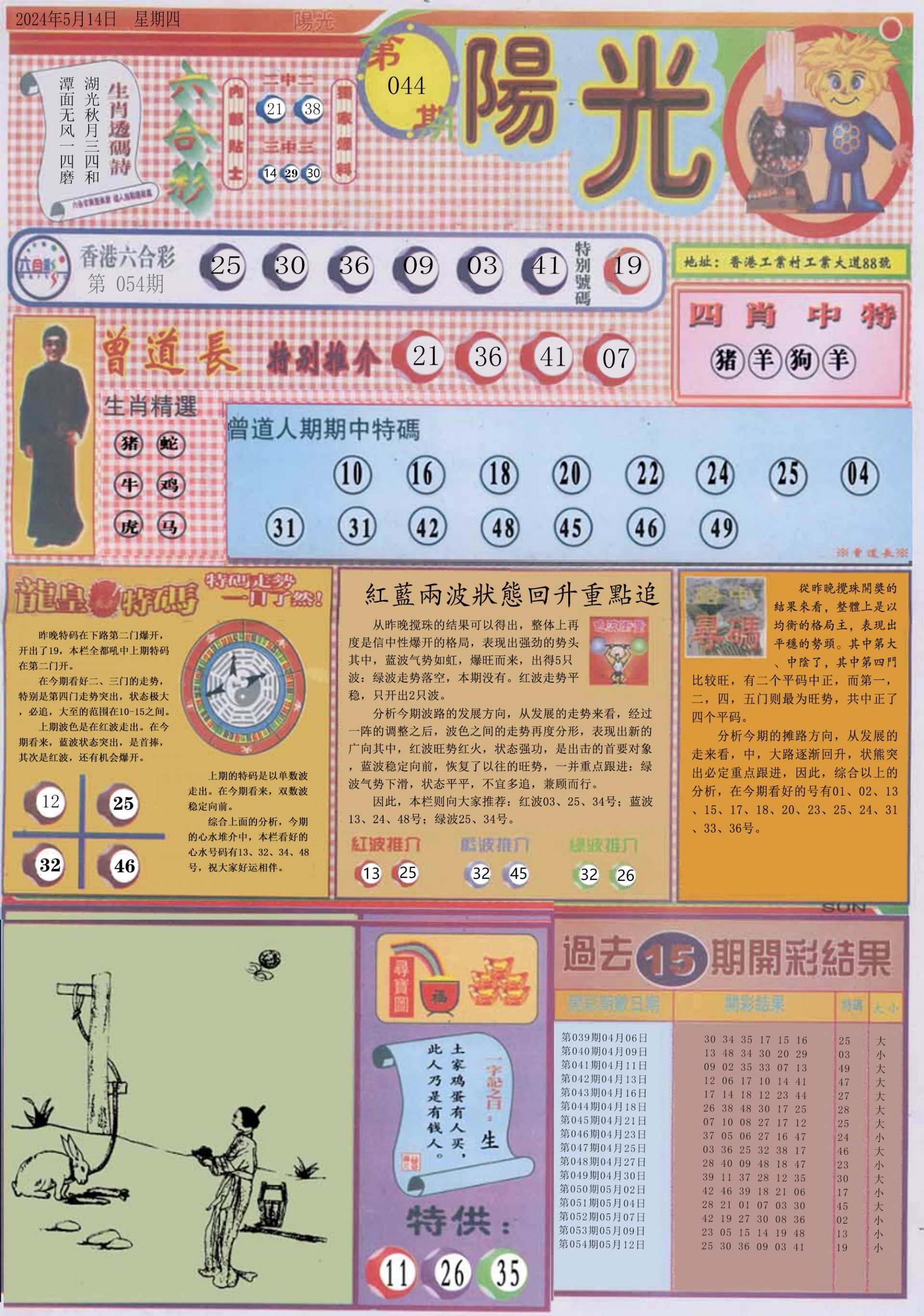 六合彩心水图库15|白小姐龙卷风A 六合彩心水图库15|白小姐龙卷风A