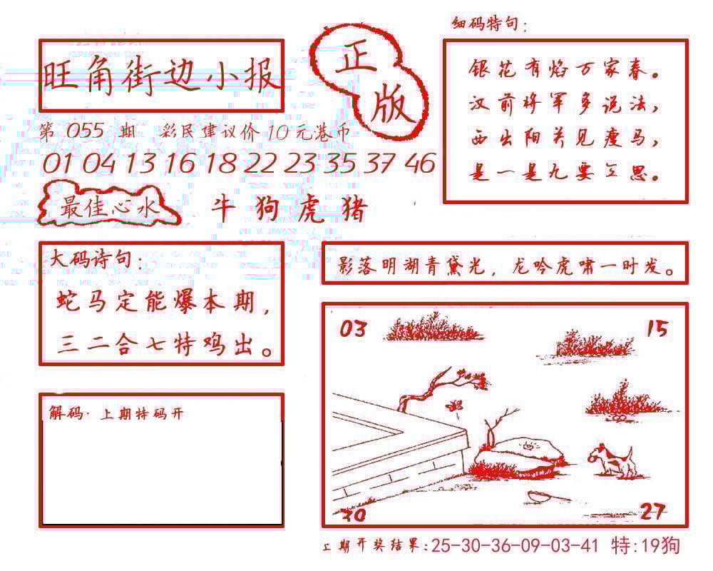 六合彩心水图库14|白小姐龙虎霸B 六合彩心水图库14|白小姐龙虎霸B