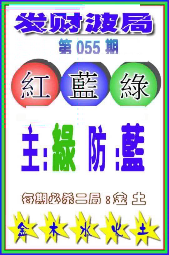 六合彩心水图库6|白小姐传密 六合彩心水图库6|白小姐传密