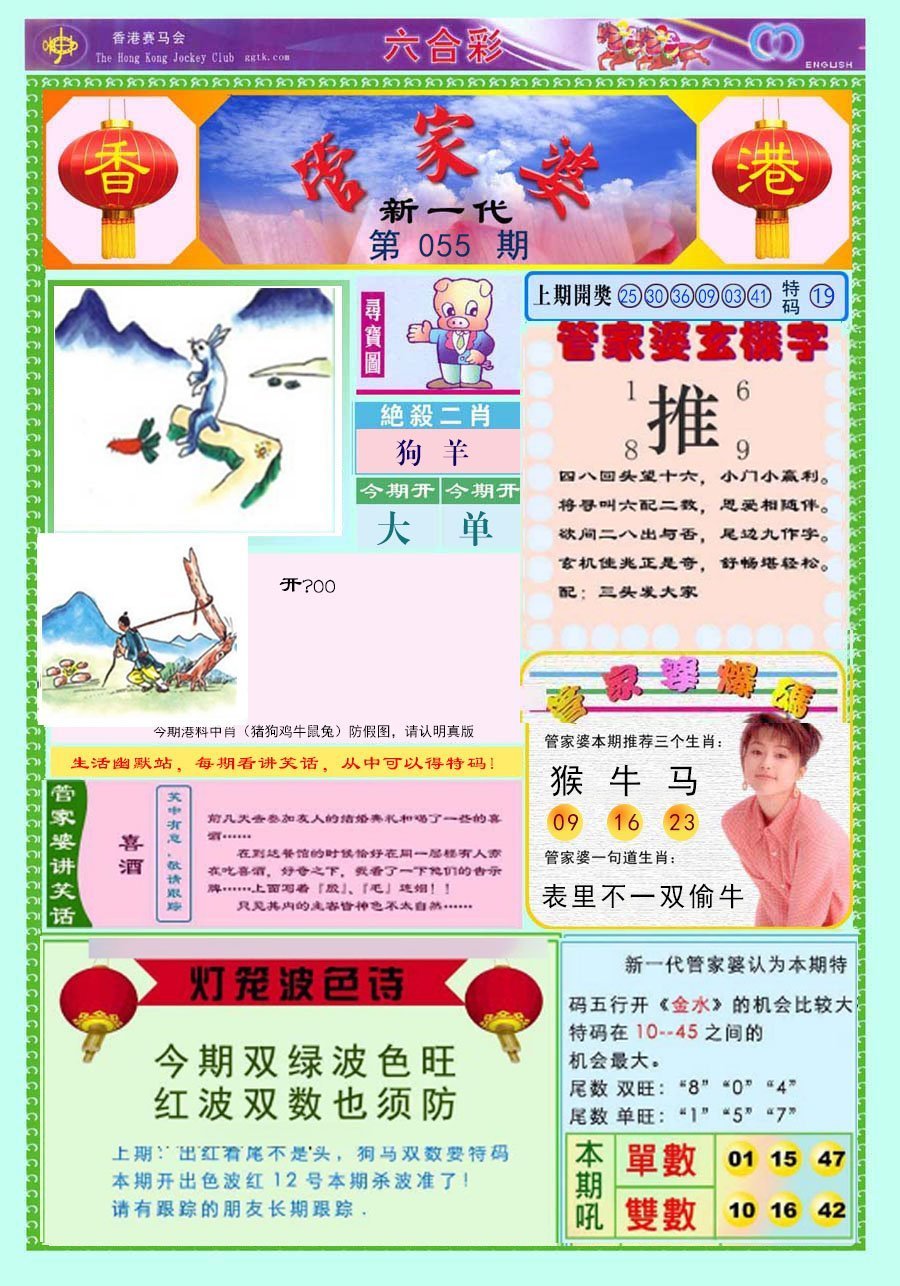 六合彩心水图库8|新一代管家婆 六合彩心水图库8|新一代管家婆