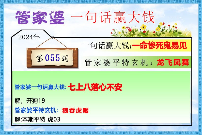六合彩心水图库5|管家婆一句话赢大钱 六合彩心水图库5|管家婆一句话赢大钱