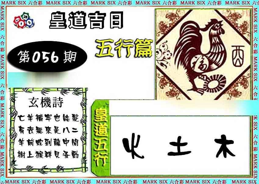 六合彩心水图库4|曾道人单双预测 六合彩心水图库4|曾道人单双预测