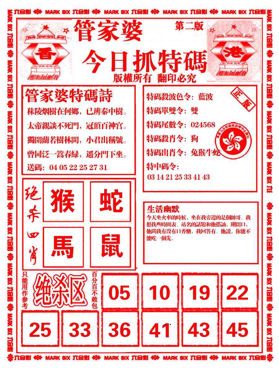 六合彩心水图库7|管家婆抓特码B 六合彩心水图库7|管家婆抓特码B