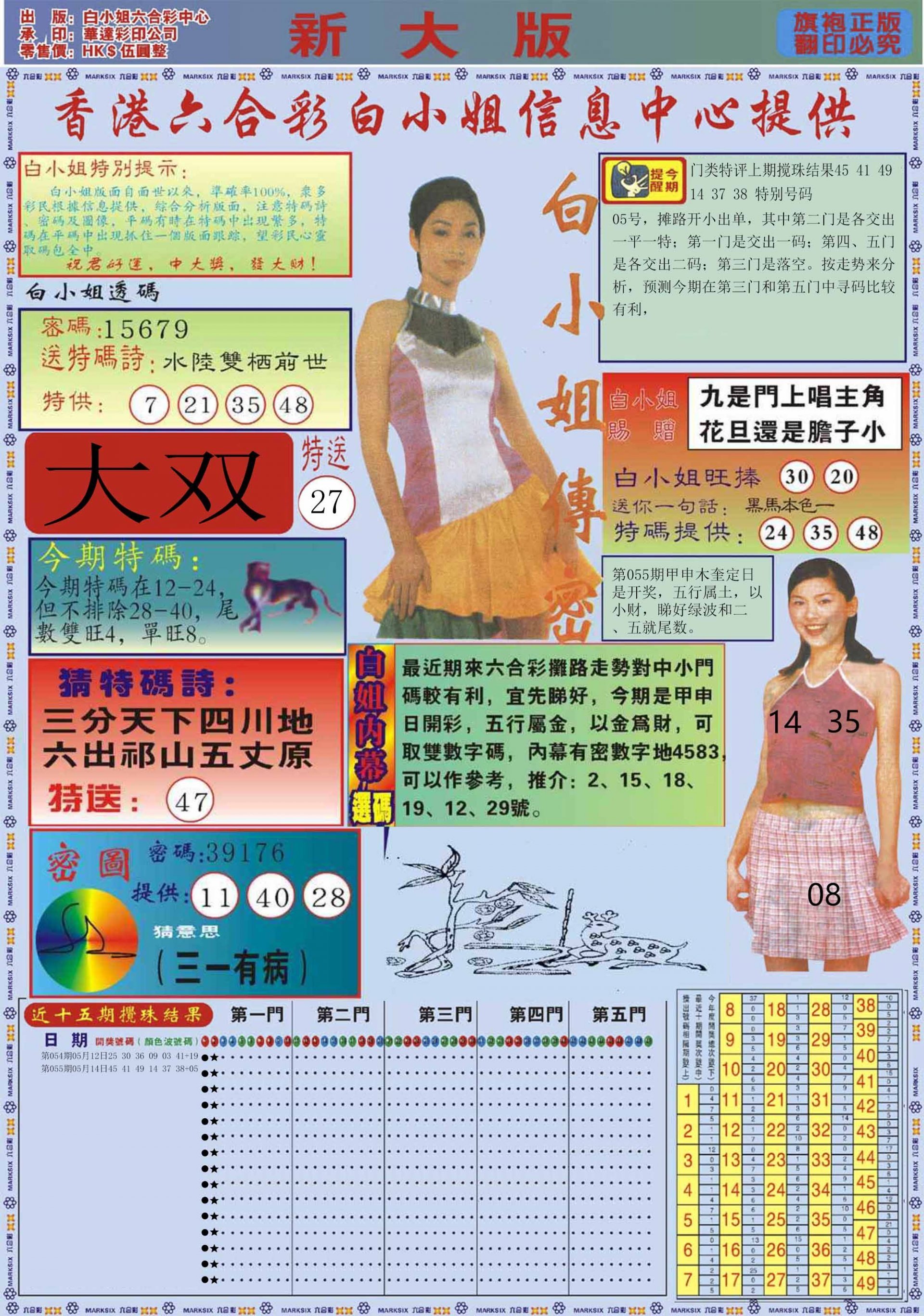 六合彩心水图库19|白小姐祺袍A加大版 六合彩心水图库19|白小姐祺袍A加大版