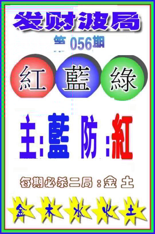 六合彩心水图库6|白小姐传密 六合彩心水图库6|白小姐传密
