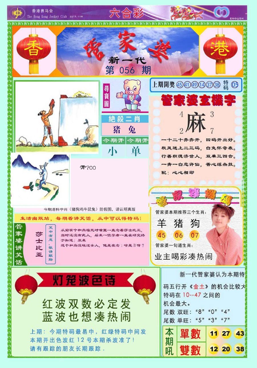 六合彩心水图库8|新一代管家婆 六合彩心水图库8|新一代管家婆