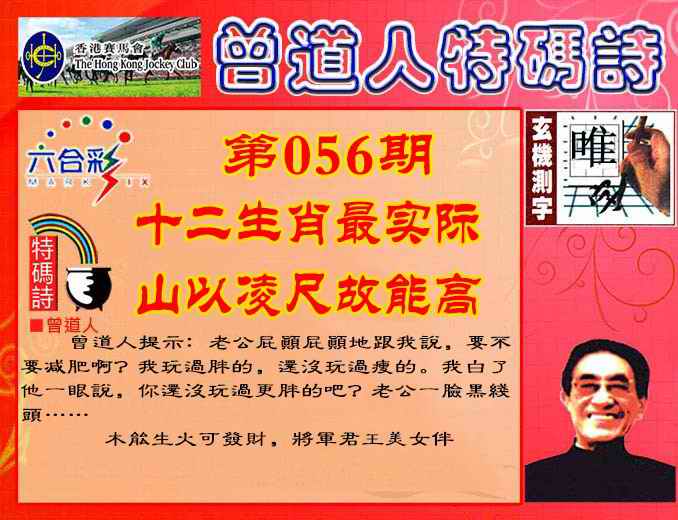 六合彩心水图库27|曾道人特码诗 六合彩心水图库27|曾道人特码诗