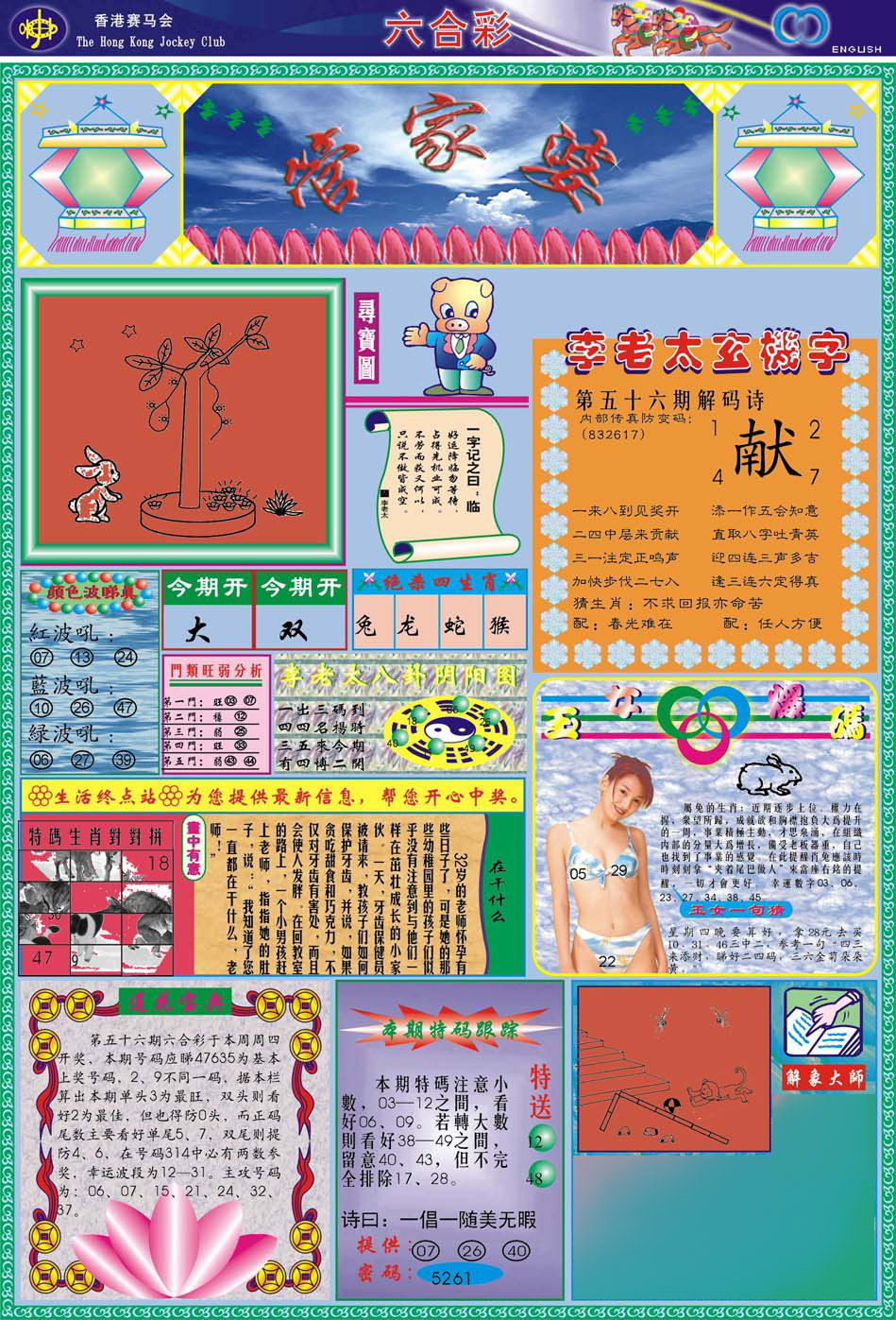 六合彩心水图库1|(新版)管家婆 六合彩心水图库1|(新版)管家婆