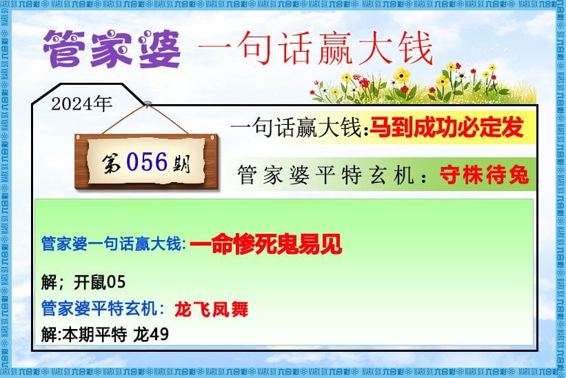六合彩心水图库5|管家婆一句话赢大钱 六合彩心水图库5|管家婆一句话赢大钱
