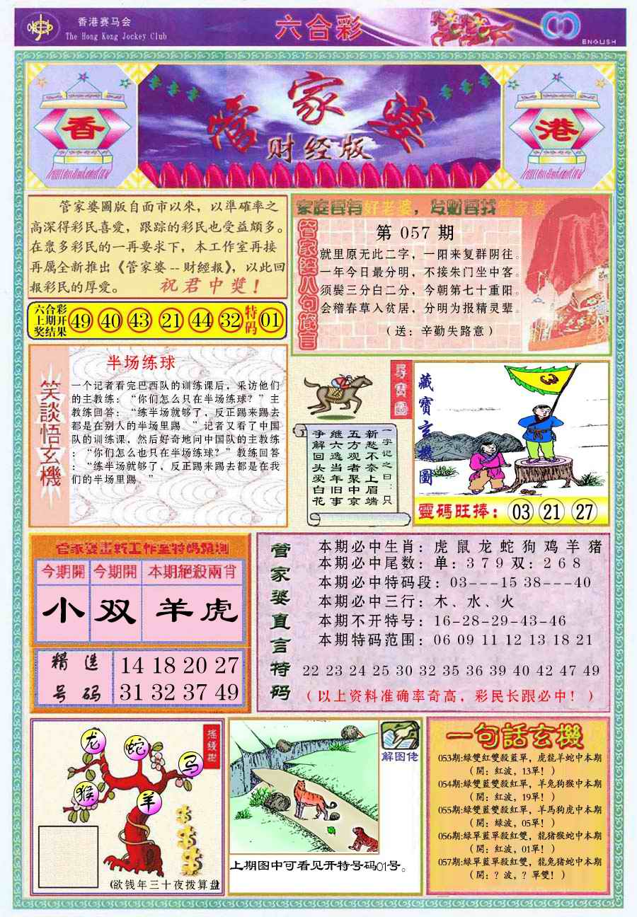 六合彩心水图库2|管家婆财经版 六合彩心水图库2|管家婆财经版
