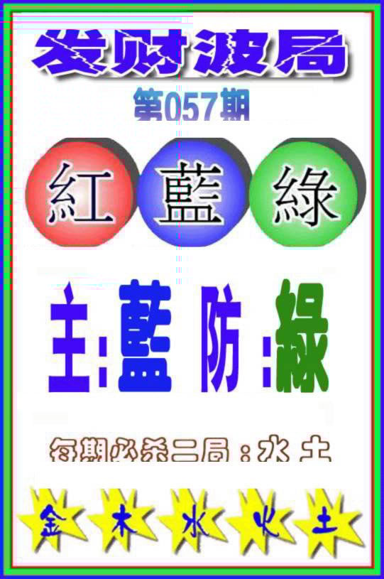 六合彩心水图库6|白小姐传密 六合彩心水图库6|白小姐传密