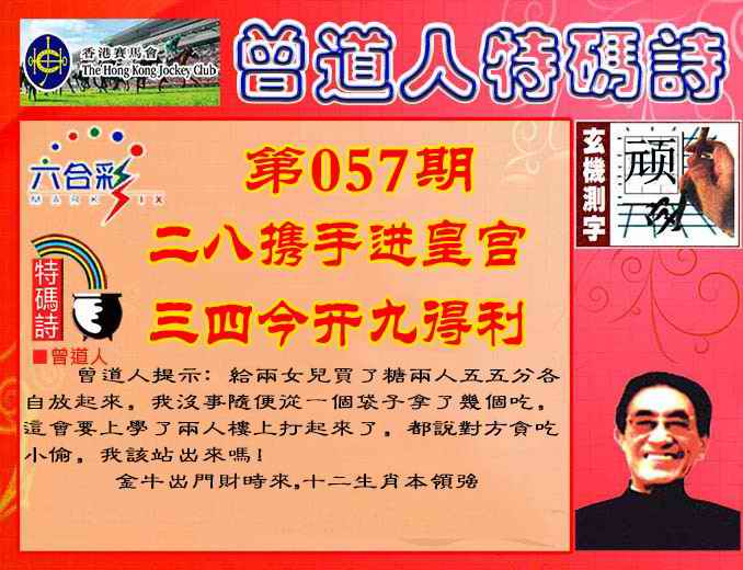六合彩心水图库27|曾道人特码诗 六合彩心水图库27|曾道人特码诗