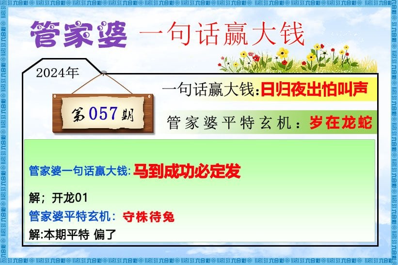 六合彩心水图库5|管家婆一句话赢大钱 六合彩心水图库5|管家婆一句话赢大钱