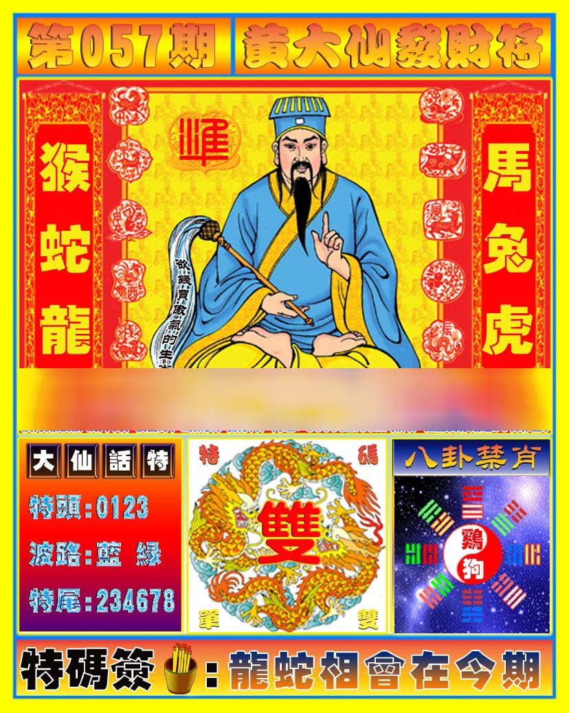 六合彩心水图库1|黄大仙发财符 六合彩心水图库1|黄大仙发财符