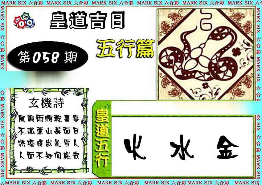 六合彩心水图库4|曾道人单双预测 六合彩心水图库4|曾道人单双预测