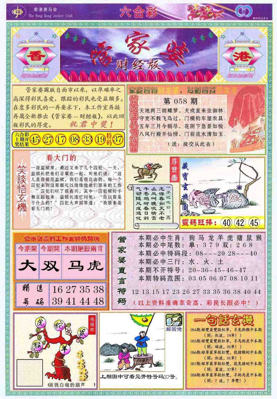 六合彩心水图库2|管家婆财经版 六合彩心水图库2|管家婆财经版