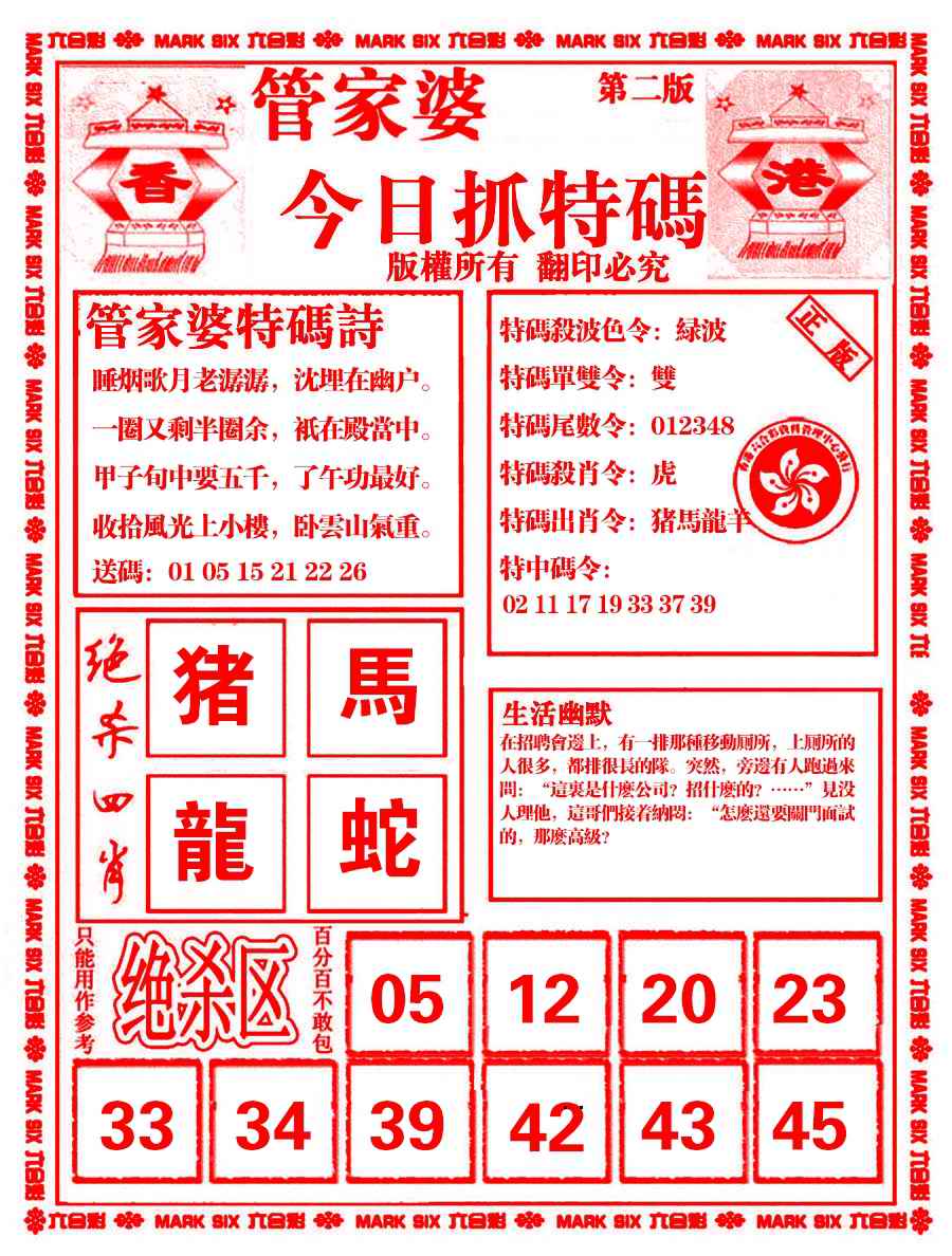 六合彩心水图库7|管家婆抓特码B 六合彩心水图库7|管家婆抓特码B