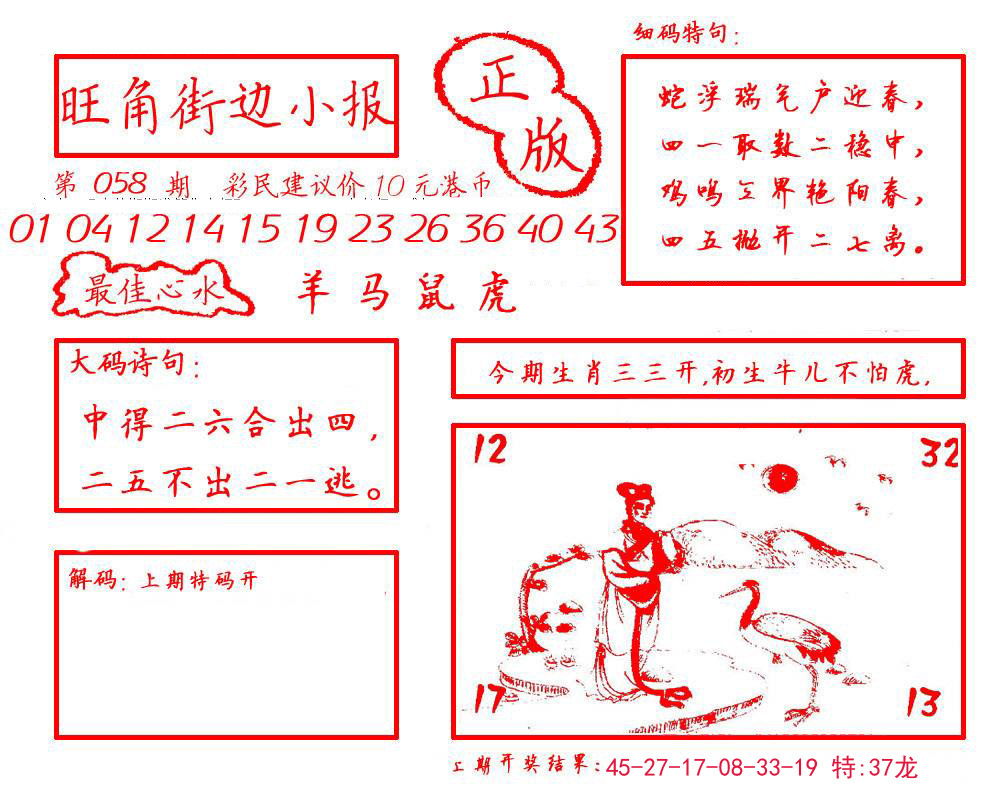 六合彩心水图库14|白小姐龙虎霸B 六合彩心水图库14|白小姐龙虎霸B