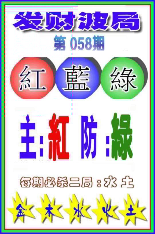 六合彩心水图库6|白小姐传密 六合彩心水图库6|白小姐传密