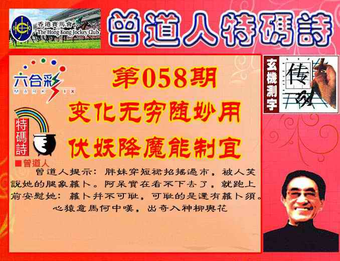 六合彩心水图库27|曾道人特码诗 六合彩心水图库27|曾道人特码诗