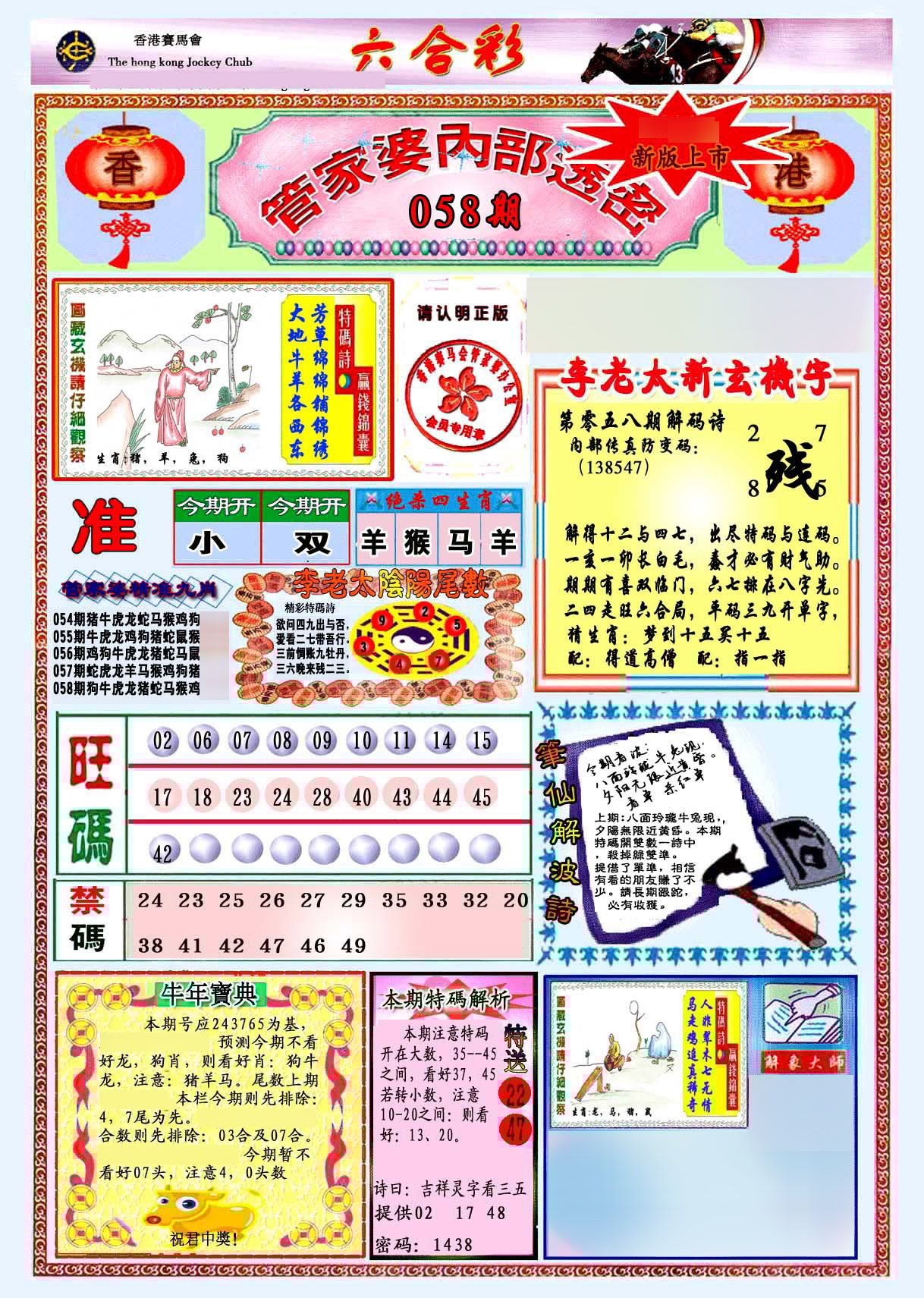 六合彩心水图库3|管家婆内部透密-新图 六合彩心水图库3|管家婆内部透密-新图