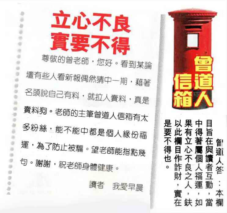 六合彩心水图库30|曾道人信箱 六合彩心水图库30|曾道人信箱