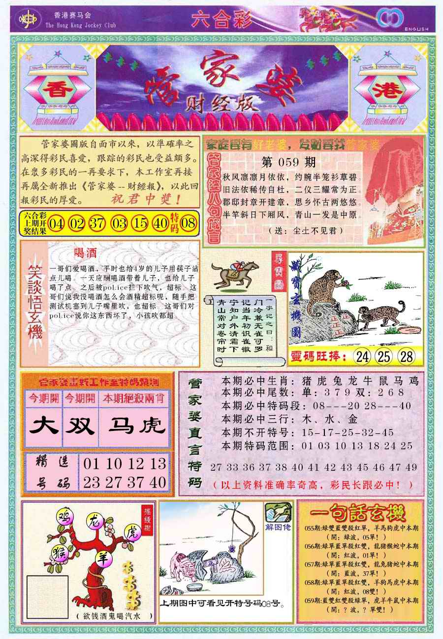 六合彩心水图库2|管家婆财经版 六合彩心水图库2|管家婆财经版