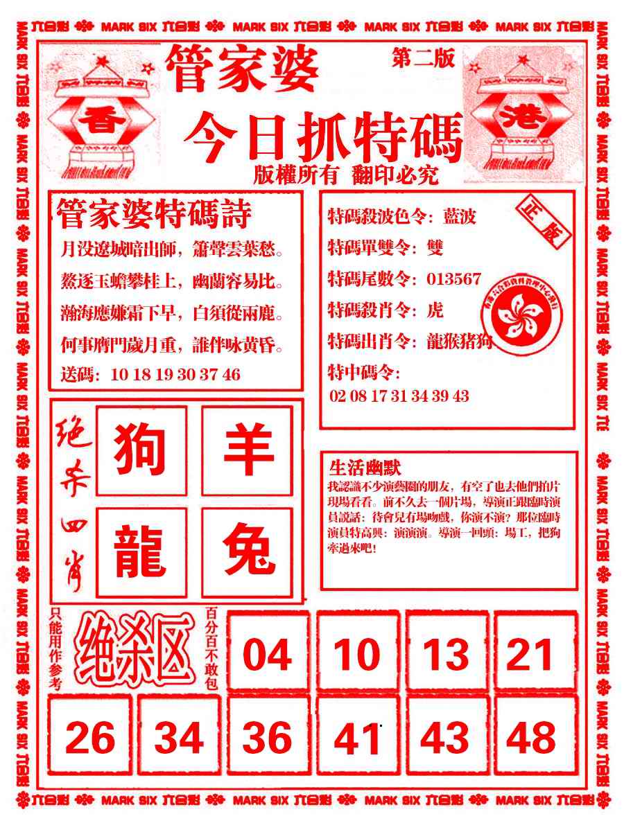 六合彩心水图库7|管家婆抓特码B 六合彩心水图库7|管家婆抓特码B