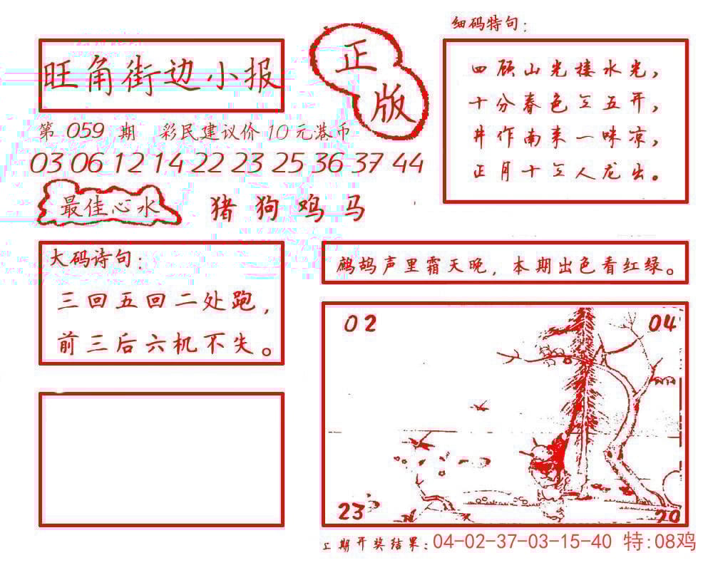 六合彩心水图库14|白小姐龙虎霸B 六合彩心水图库14|白小姐龙虎霸B