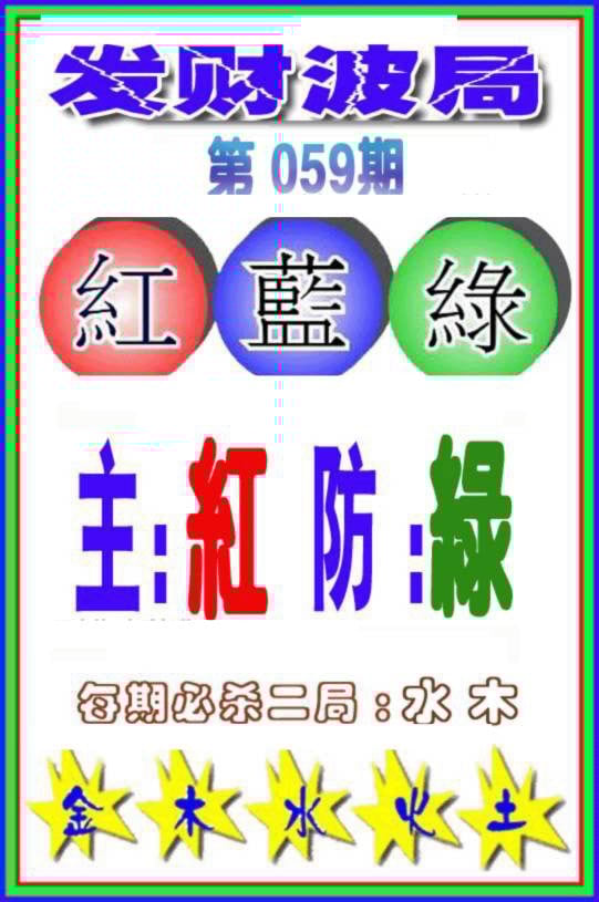 六合彩心水图库6|白小姐传密 六合彩心水图库6|白小姐传密