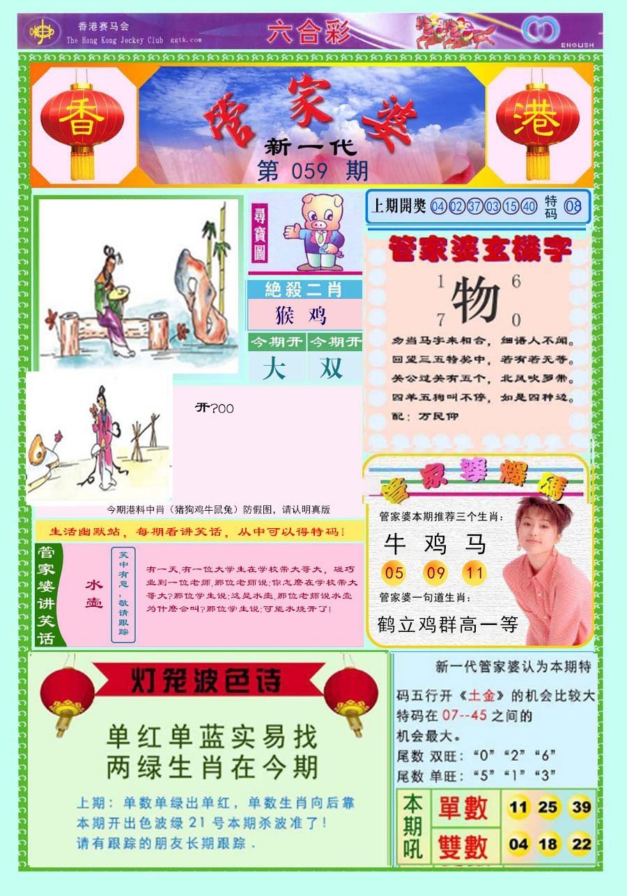 六合彩心水图库8|新一代管家婆 六合彩心水图库8|新一代管家婆