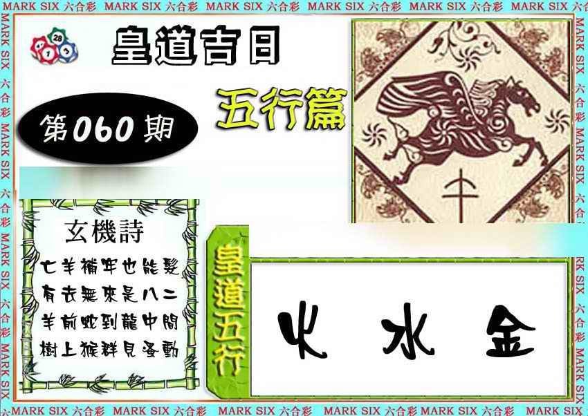 六合彩心水图库4|曾道人单双预测 六合彩心水图库4|曾道人单双预测