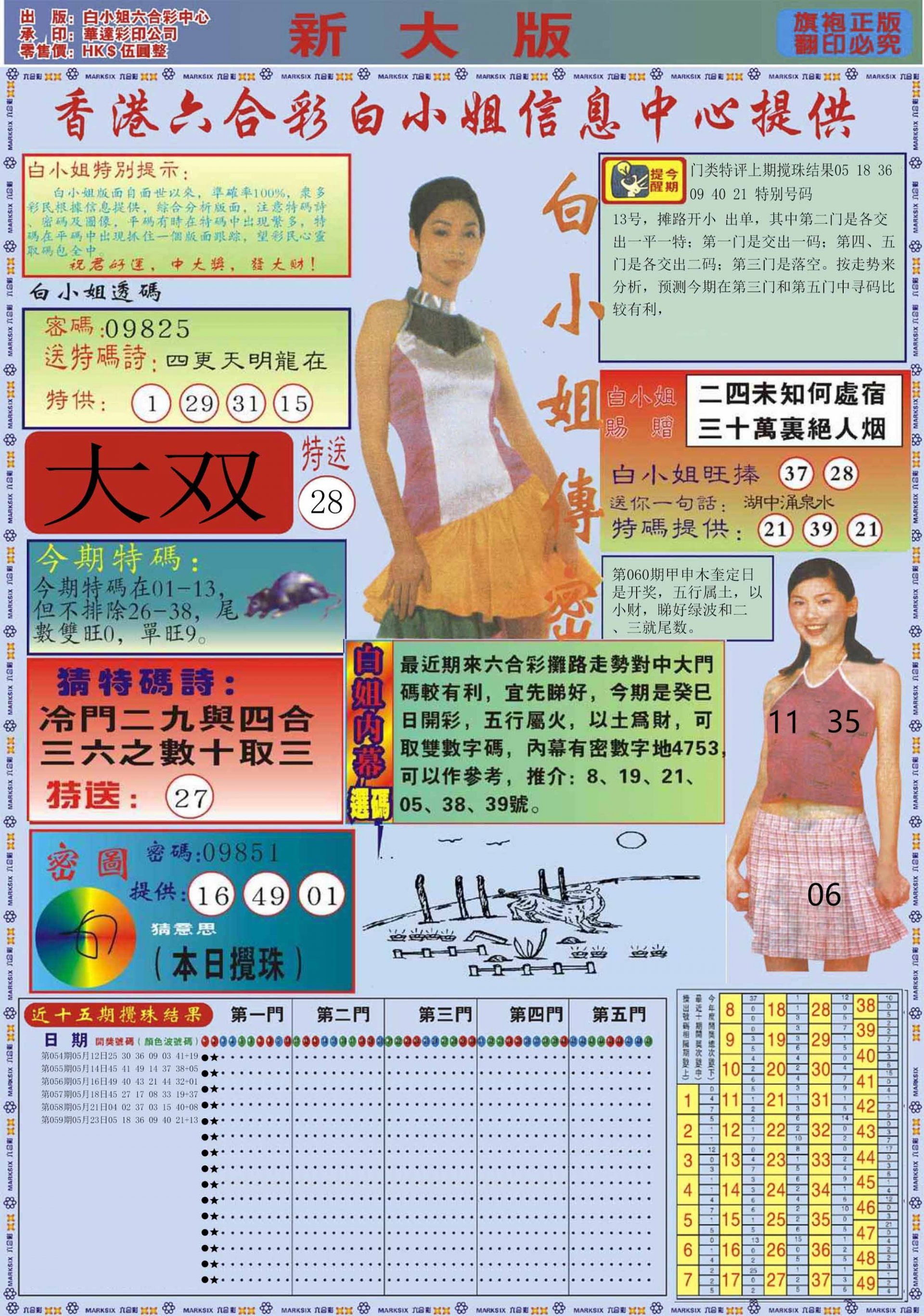 六合彩心水图库19|白小姐祺袍A加大版 六合彩心水图库19|白小姐祺袍A加大版