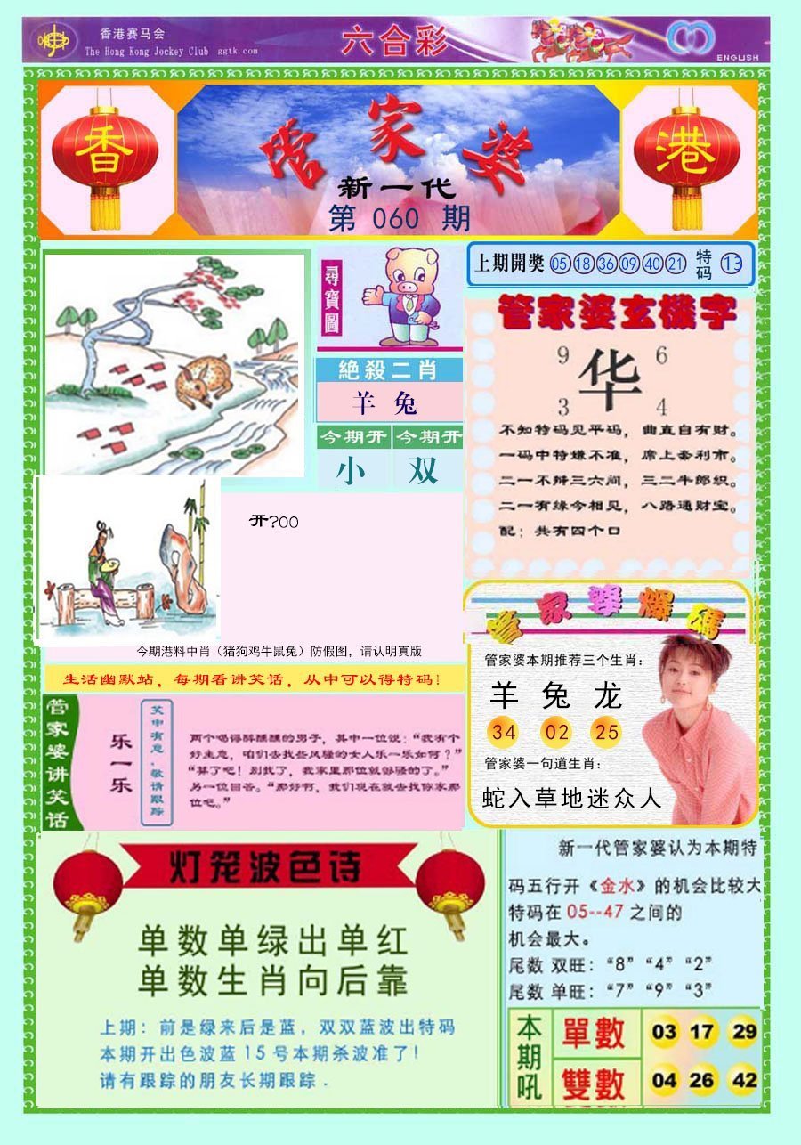六合彩心水图库8|新一代管家婆 六合彩心水图库8|新一代管家婆