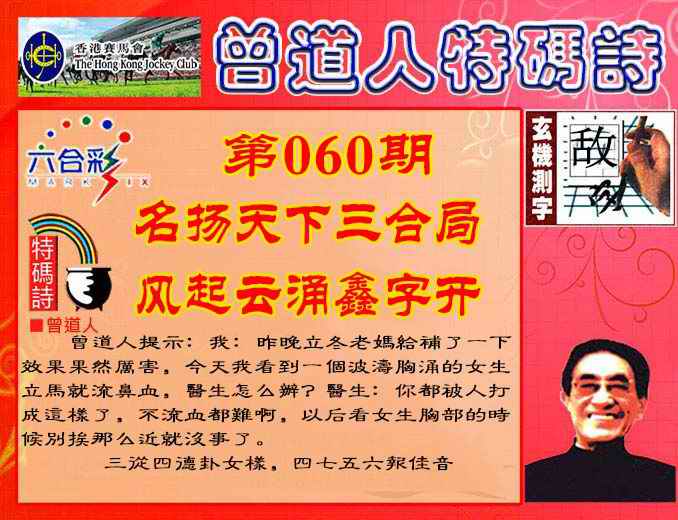 六合彩心水图库27|曾道人特码诗 六合彩心水图库27|曾道人特码诗