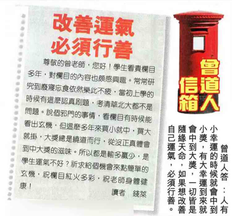 六合彩心水图库30|曾道人信箱 六合彩心水图库30|曾道人信箱