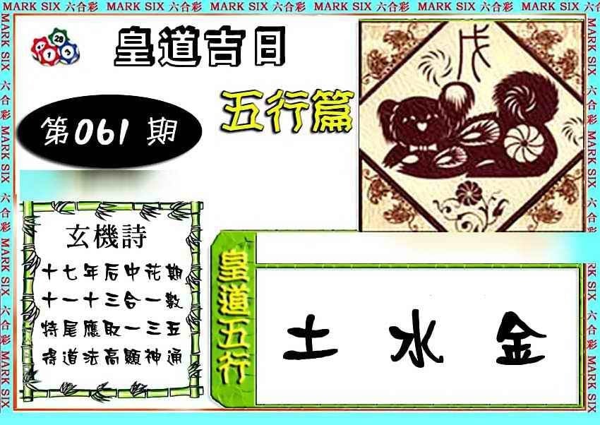 六合彩心水图库4|曾道人单双预测 六合彩心水图库4|曾道人单双预测