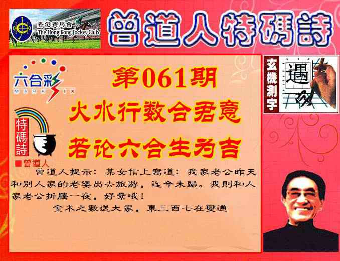 六合彩心水图库27|曾道人特码诗 六合彩心水图库27|曾道人特码诗