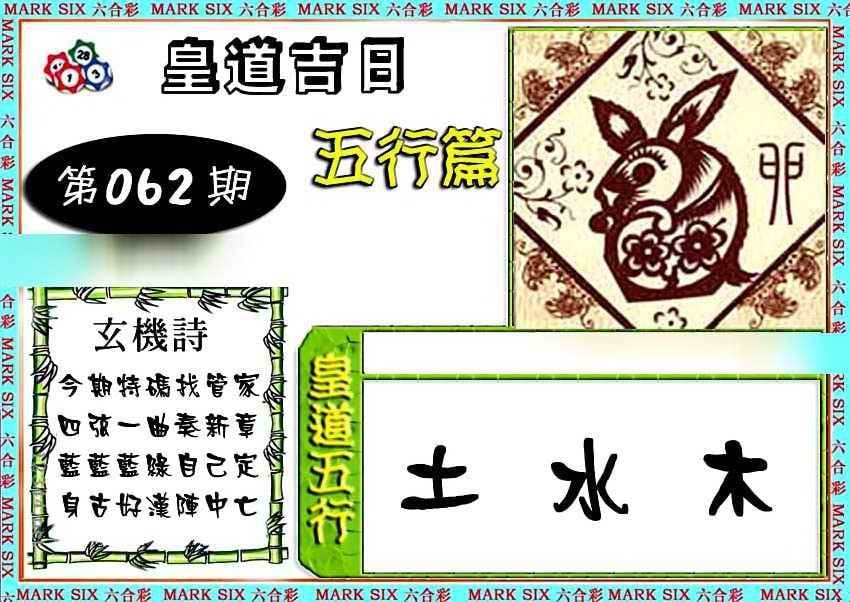 六合彩心水图库4|曾道人单双预测 六合彩心水图库4|曾道人单双预测