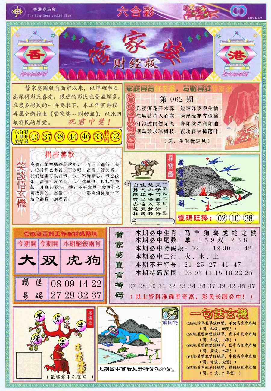 六合彩心水图库2|管家婆财经版 六合彩心水图库2|管家婆财经版