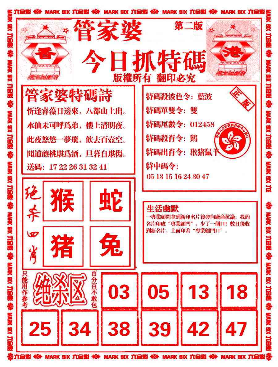 六合彩心水图库7|管家婆抓特码B 六合彩心水图库7|管家婆抓特码B