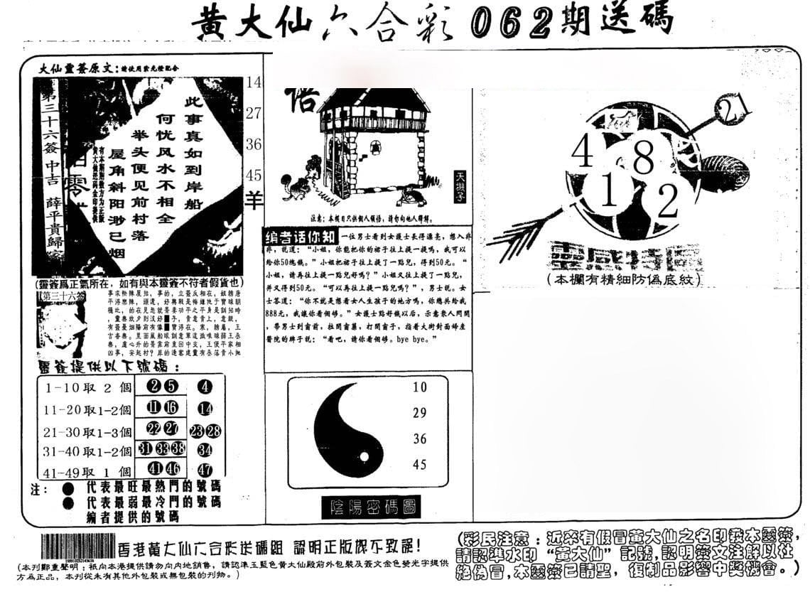 六合彩心水图库5|黄大仙射箭(另) 六合彩心水图库5|黄大仙射箭(另)
