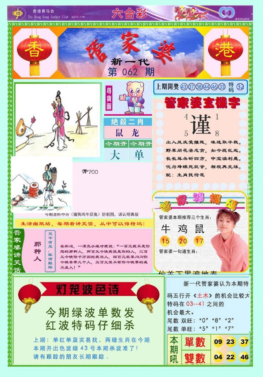 六合彩心水图库8|新一代管家婆 六合彩心水图库8|新一代管家婆